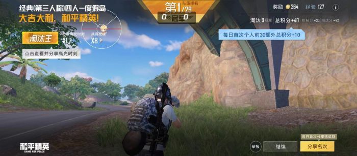 和平精英辅助哪个最好（和平精英辅助哪个最靠谱）
